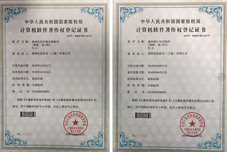 公司擁有(yǒu)獨立知(zhī)識産權